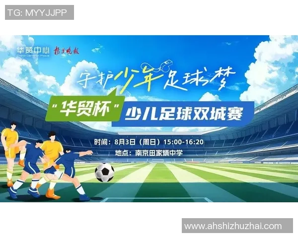 足球筑人墙守护梦想与团结的力量在绿茵场上绽放